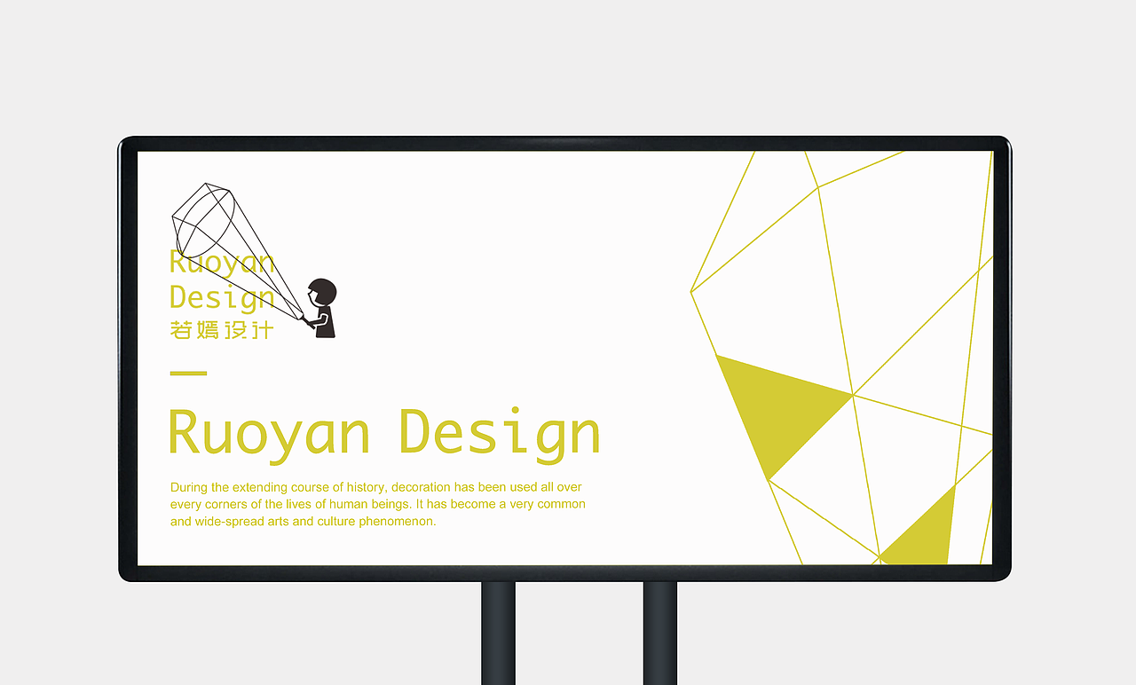 贺冰凇视觉艺术原创:若嫣品牌