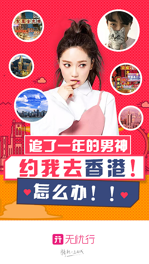 电商类app 开屏 banner图