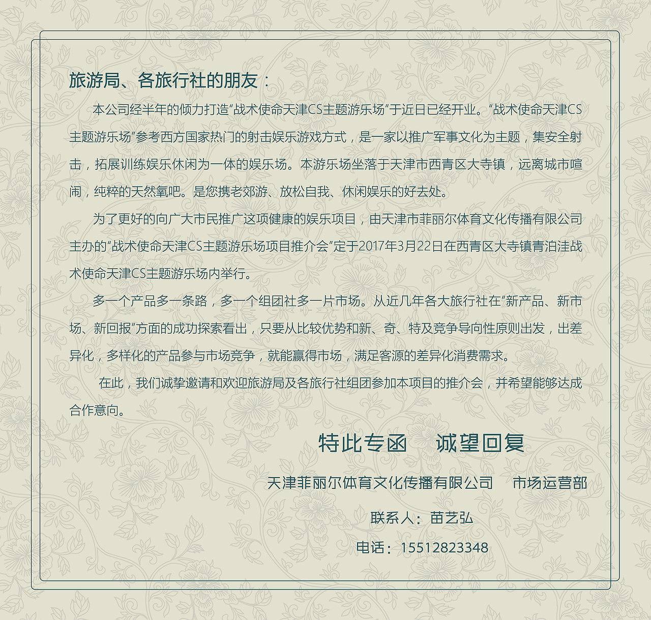 线下宣传物料（图ZMTM1OTY4MTky） - 宣传物料 - 站酷设计师青花竹谚原创素材 - 站酷ZCOOL