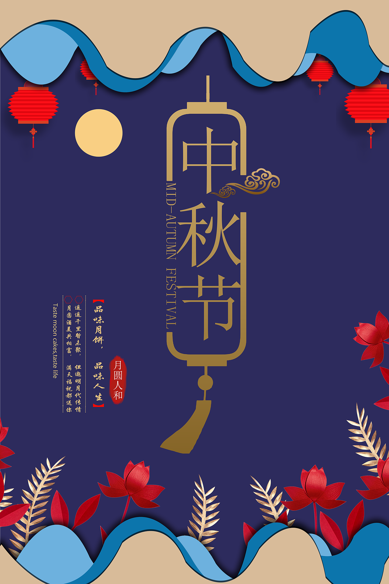 中秋（图ZMTc5NjI4NTQ0） - 海报 - 站酷设计师帕尼尼浦原创素材 - 站酷ZCOOL