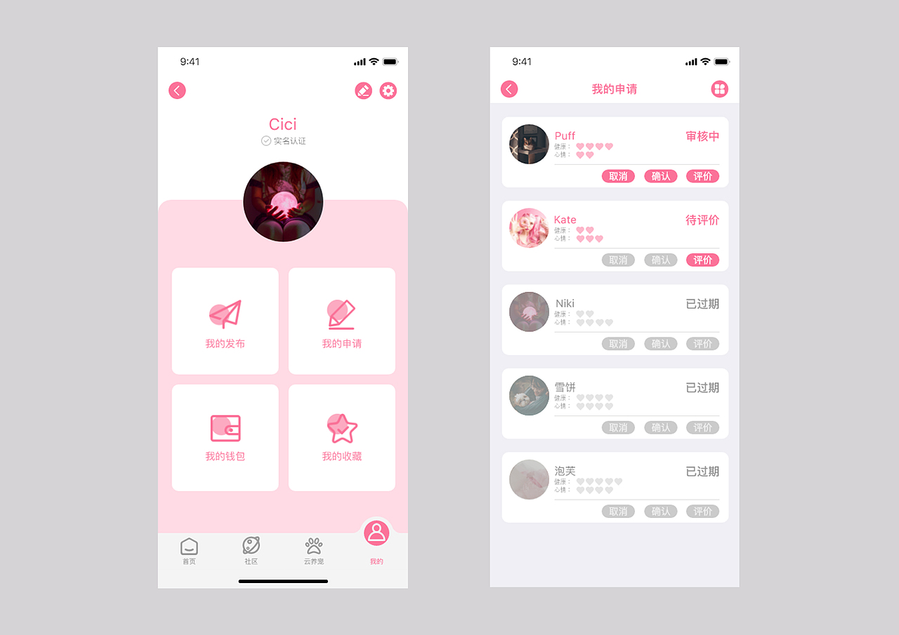 “喵句”流浪猫狗领养APP（图ZMjE0NzIyMTk2） - APP界面 - 站酷设计师biubiubiuaa原创素材 - 站酷ZCOOL