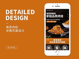 详情页