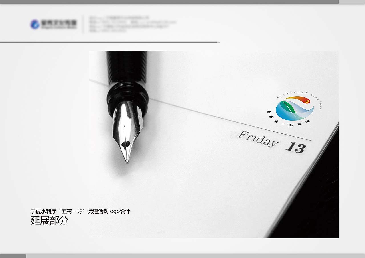 民生水利 · 情润塞上 水利厅党建logo