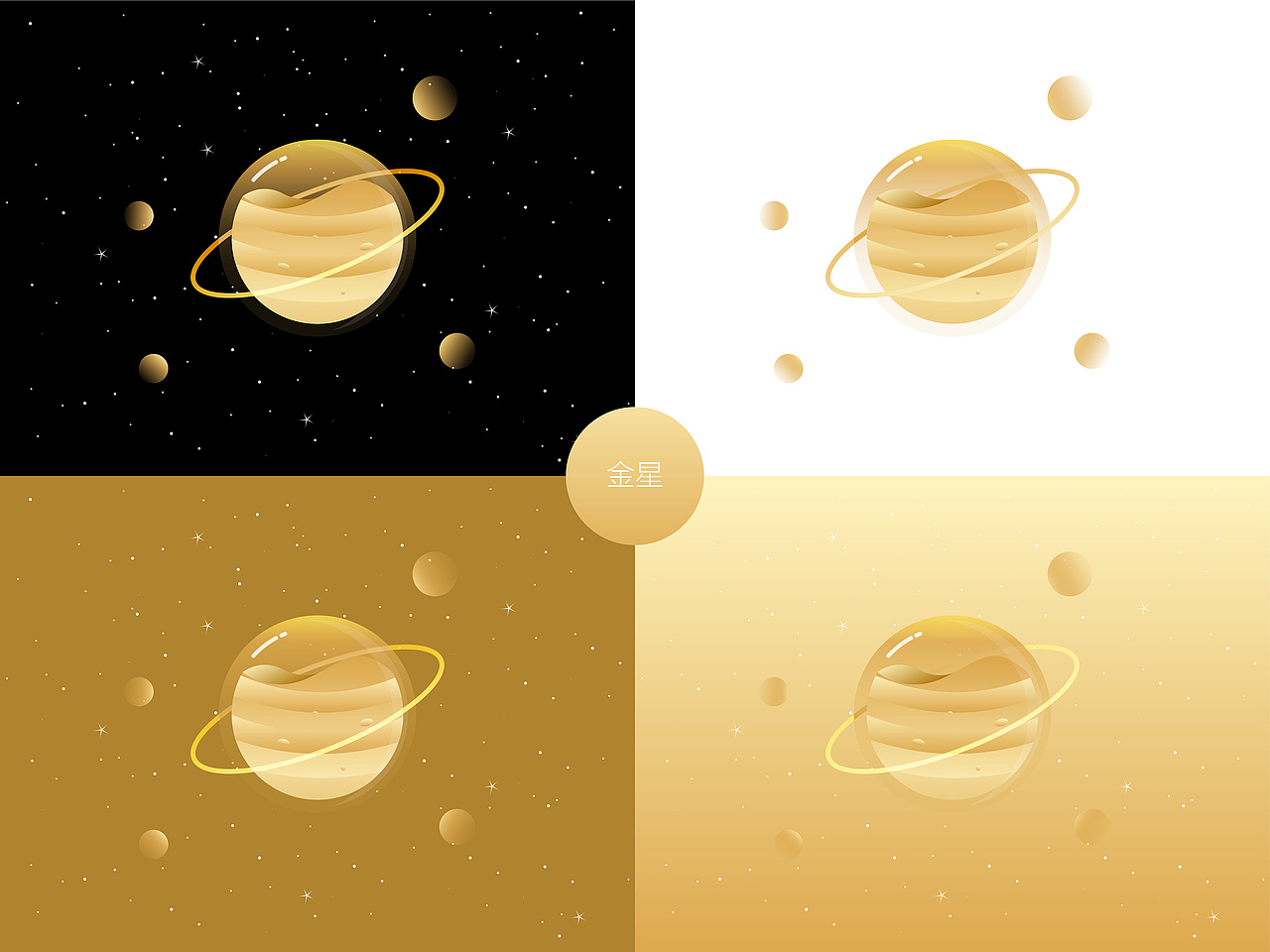 行星世界（图ZMTEwMTI0NDE2） - 图标 - 站酷设计师凯特姑娘原创素材 - 站酷ZCOOL