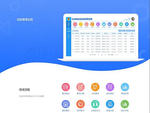 GUI后台管理界面