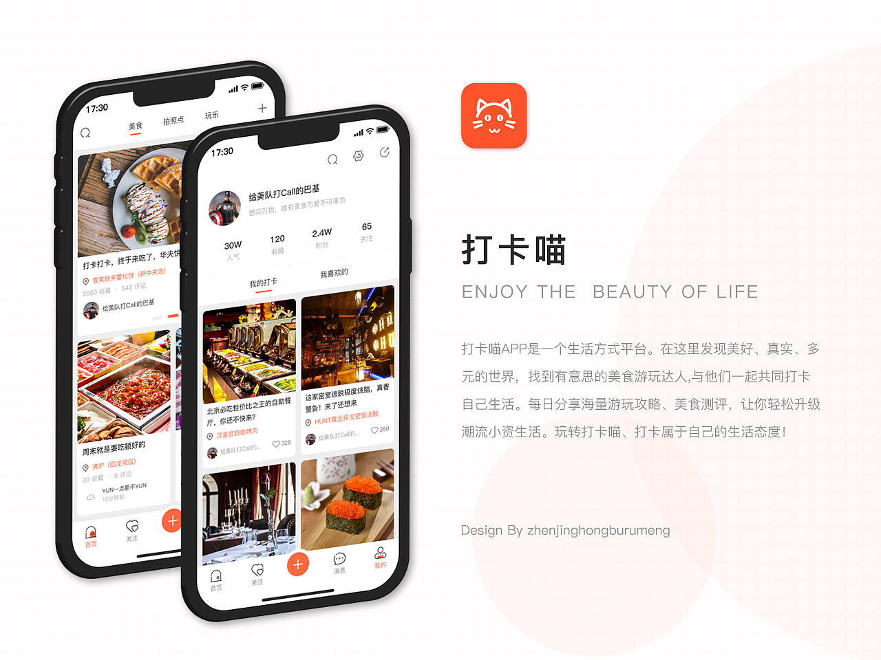 APP展示-打卡喵（图ZMTcyODA5Mzk2） - APP界面 - 站酷设计师枕惊鸿不入梦原创素材 - 站酷ZCOOL