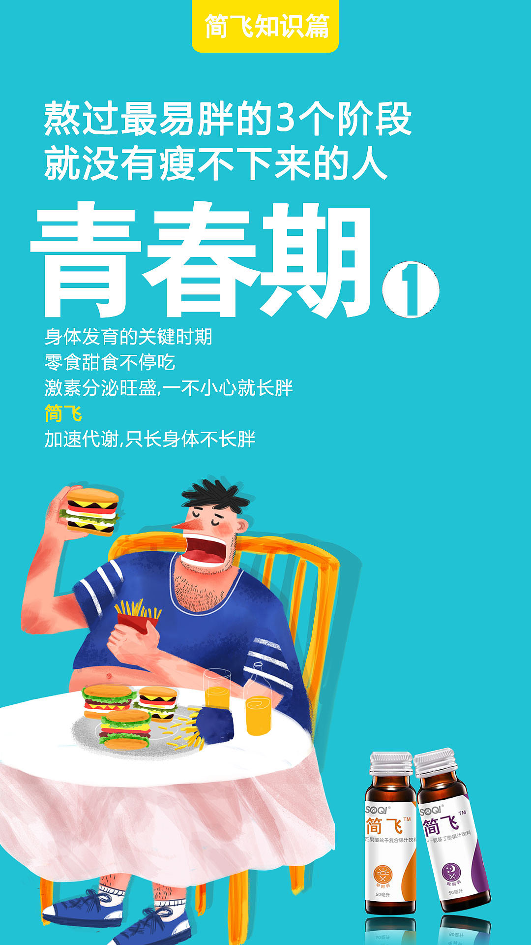 简飞计划（图ZMTc1Nzg3MjEy） - 品牌 - 站酷设计师第一次的我原创素材 - 站酷ZCOOL