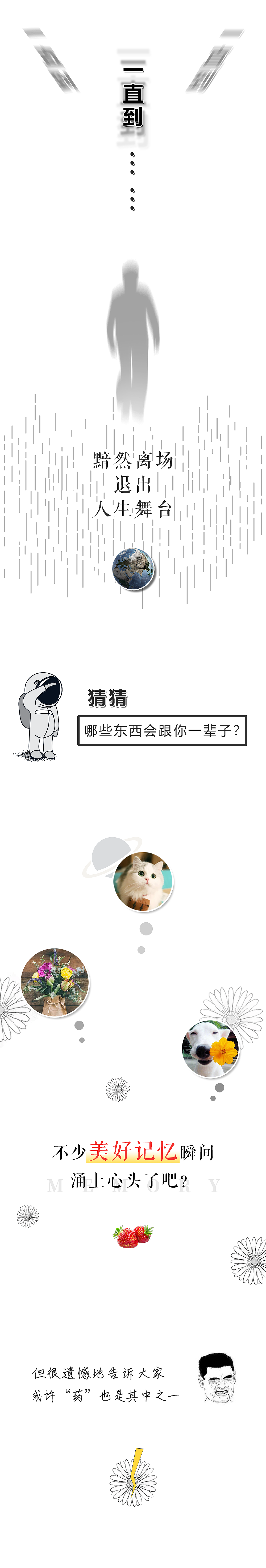  微信公众号 长图 - 一颗创新药的诞生记