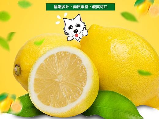 柠檬详情
