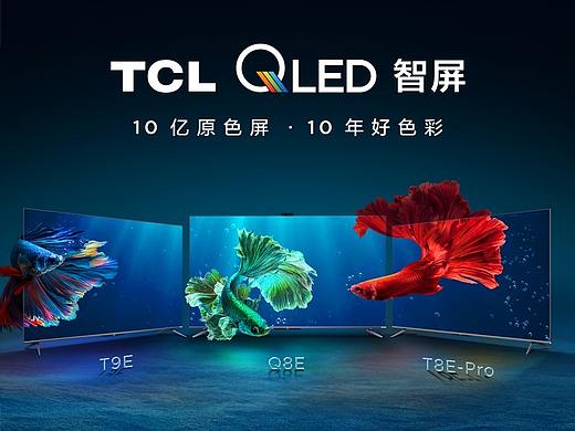 TCL QLED智屏 产品视觉