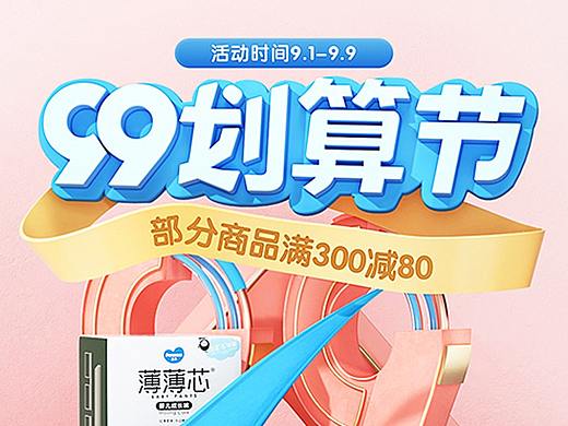 专题页合集 - BG