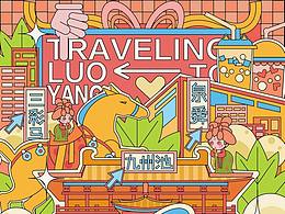 “風(fēng)起洛陽”青年藝術(shù)節(jié)插畫大賽