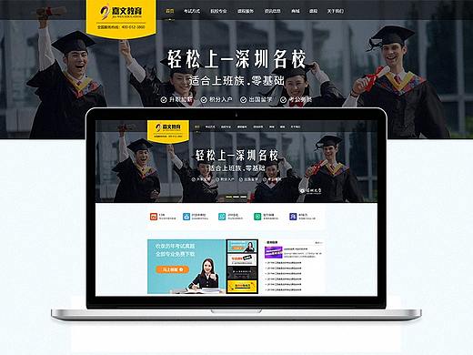 教育官网
