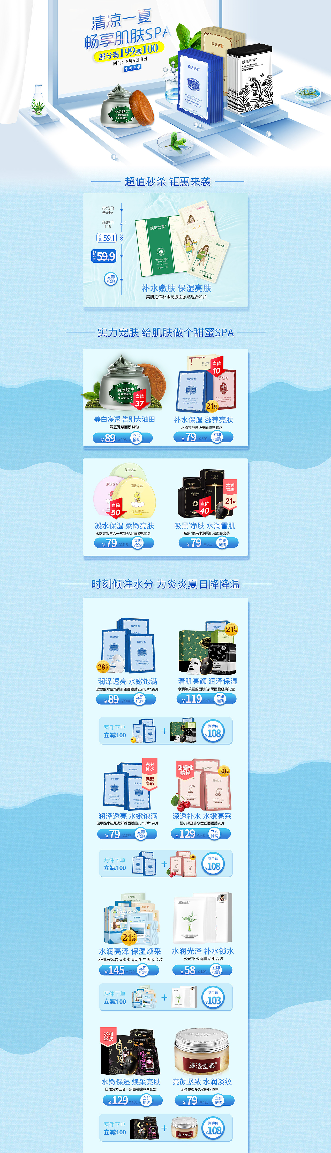 电商美妆（图ZMTgwNjI3NzE2） - 品牌 - 站酷设计师浅墨悠原创素材 - 站酷ZCOOL