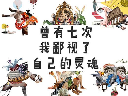 拼贴-面具