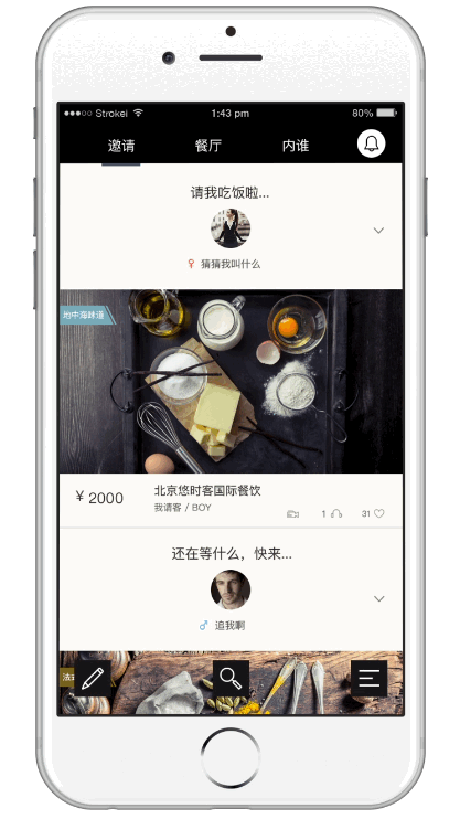 内什么3.0（附AE动效）（图ZNTA2MzUyMjg=） - APP界面 - 站酷设计师KissTheRain1原创素材 - 站酷ZCOOL