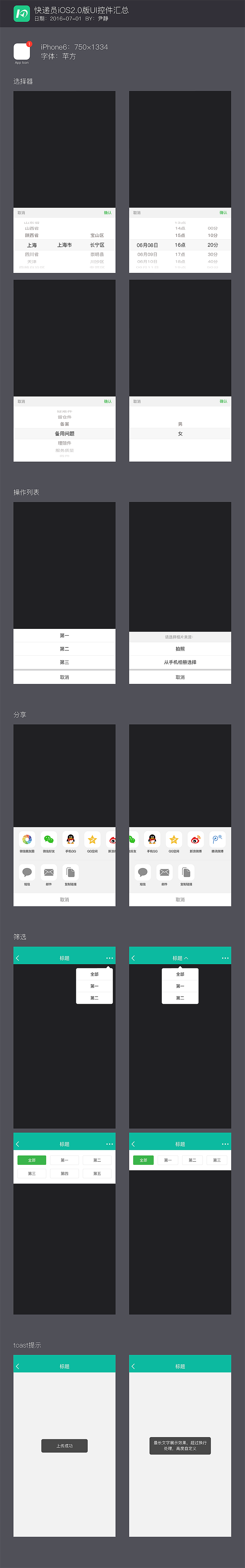 UI控件規(guī)范和樣式（圖ZNTI5MjA2NzI=） - APP界面 - 站酷設(shè)計師YJ_Design原創(chuàng)素材 - 站酷ZCOOL