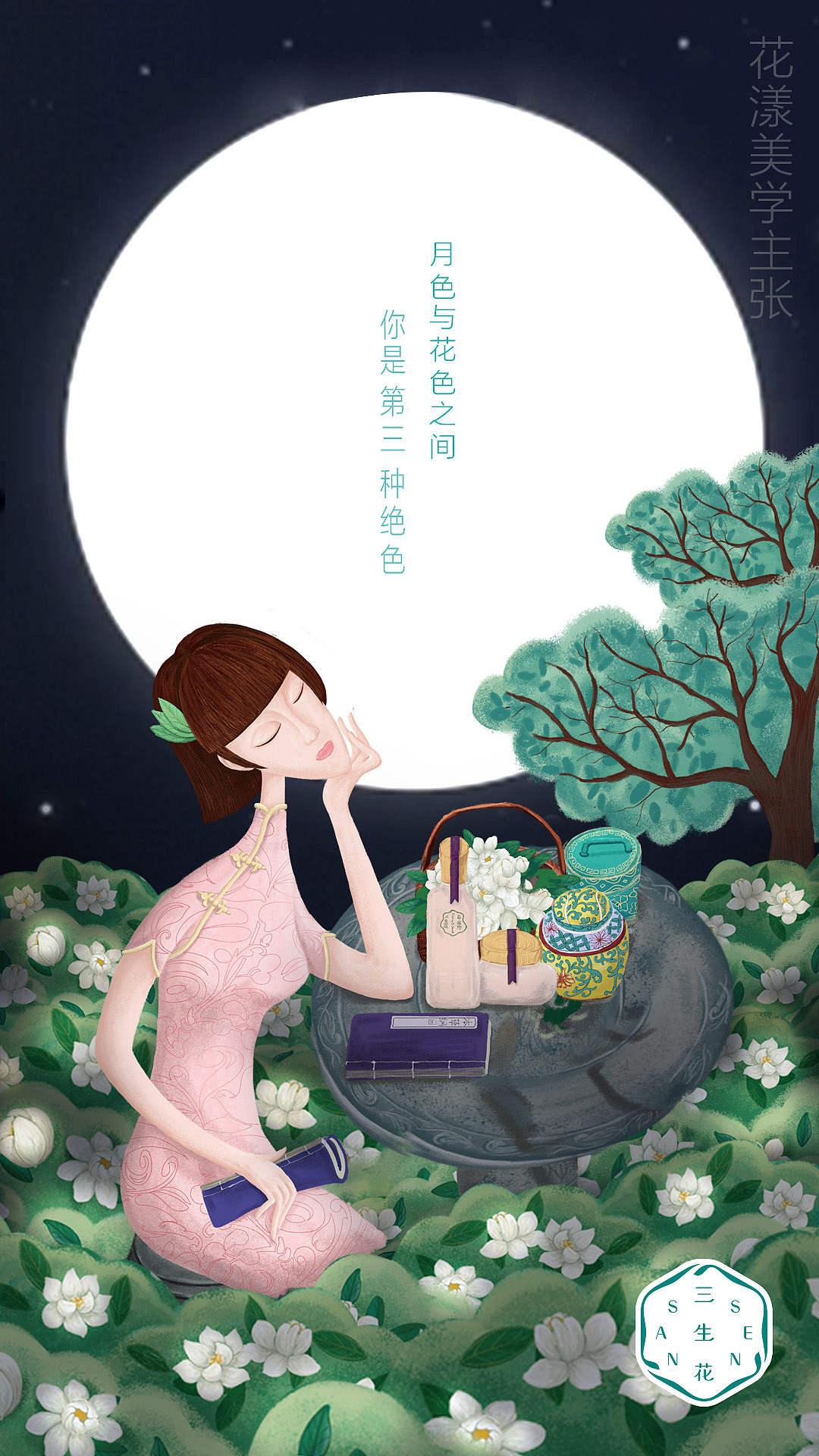 三生花热点图（图ZMTU5NzQ3Njk2） - 其他平面 - 站酷设计师080200木子原创素材 - 站酷ZCOOL