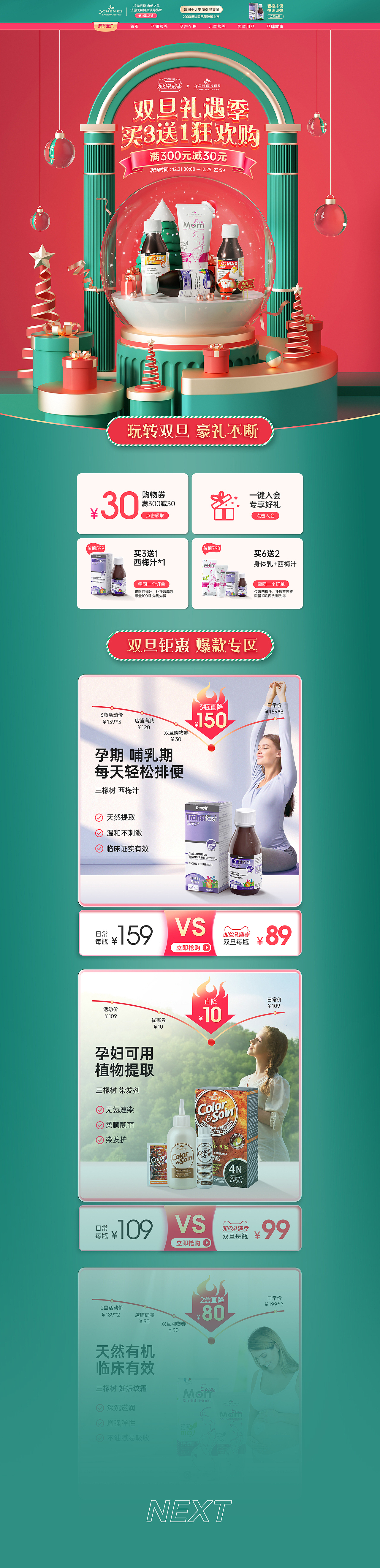 2021 电商活动页面合集（图ZMjgzMzUzMjQ4） - 电商 - 站酷设计师Jenkin丶泽原创素材 - 站酷ZCOOL