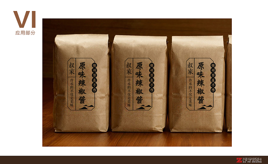 【叔家】徽州原生手作（图ZMjQyMDEyMDg=） - 品牌 - 站酷设计师述照视觉原创素材 - 站酷ZCOOL