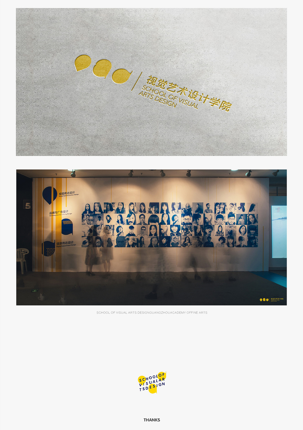 VAD—广州美术学院视觉艺术设计学院2015毕业展 VI