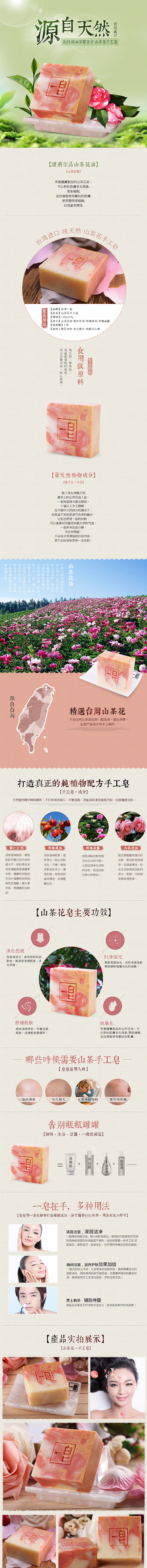 简约文艺手工皂详情（图ZNjI3MzExNjQ=） - 品牌 - 站酷设计师素萝原创素材 - 站酷ZCOOL