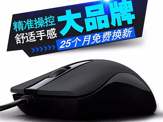 游戏办公有线鼠标天猫首图