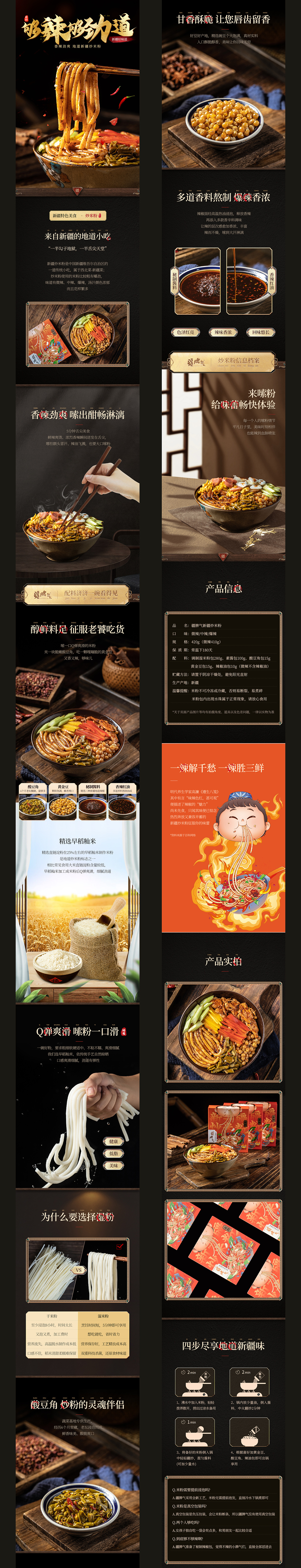 食品詳情頁合集（圖ZMjU2Njk4NTky） - 電商 - 站酷設計師雨巷離蝎原創(chuàng)素材 - 站酷ZCOOL