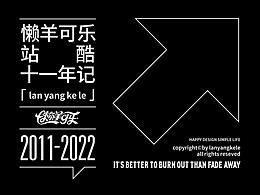 字体设计