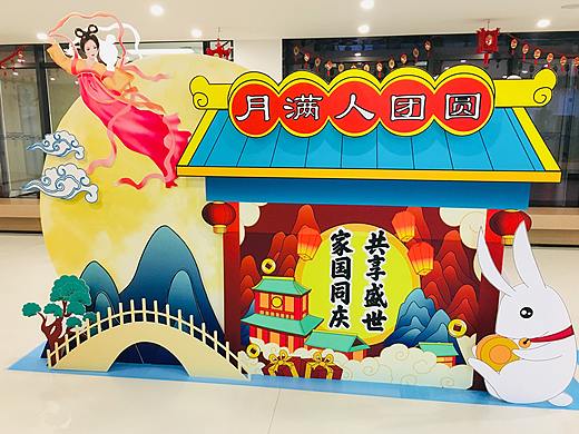 节日展台（中秋）