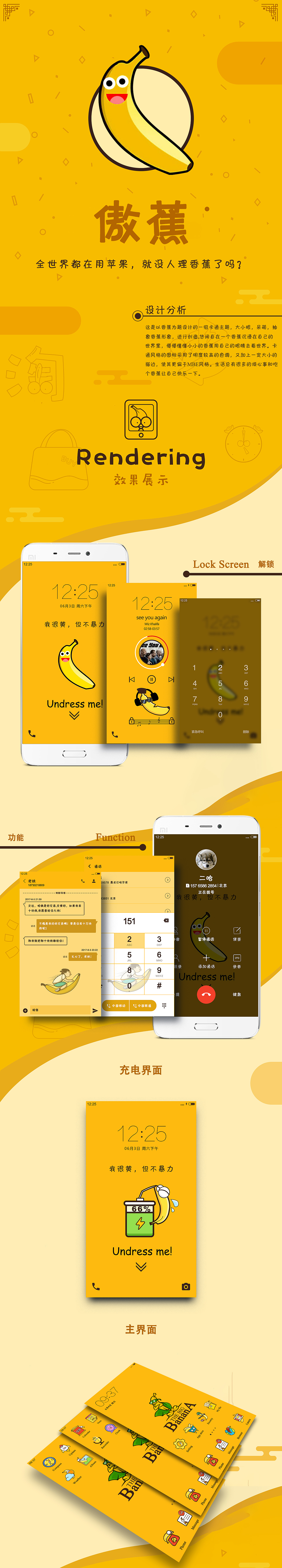 傲焦-手机主题（图ZODE5Mzc5MDA=） - 主题/皮肤 - 站酷设计师贼拉COOL原创素材 - 站酷ZCOOL