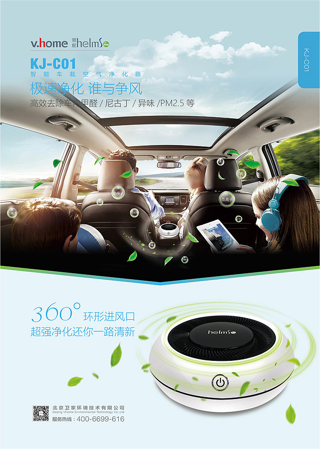 空净单页（图ZOTE4OTc4MDg=） - 品牌 - 站酷设计师北京小小静原创素材 - 站酷ZCOOL