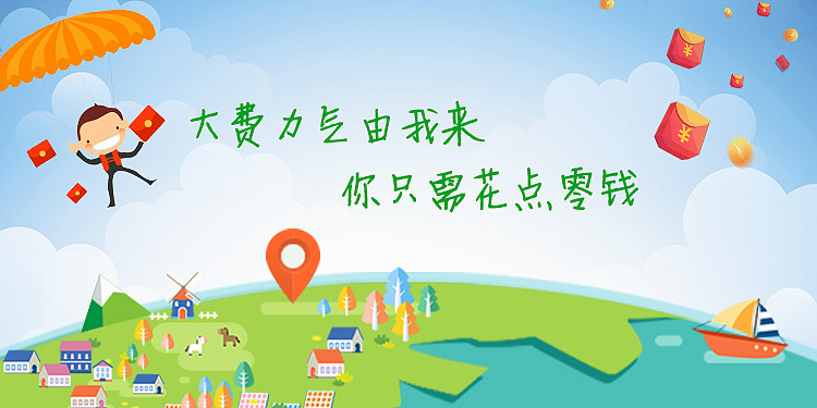 红包入口轮播图之3