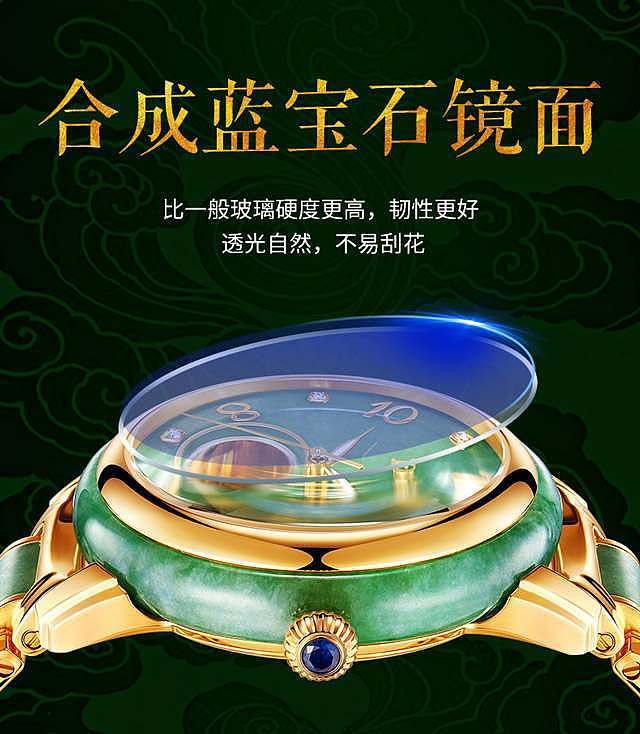 翡翠镂空玉表详情