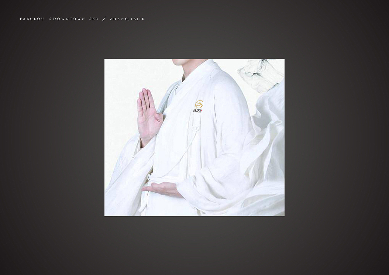 张家界神话天街项目