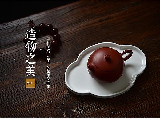 宝莲华 壶承托盘