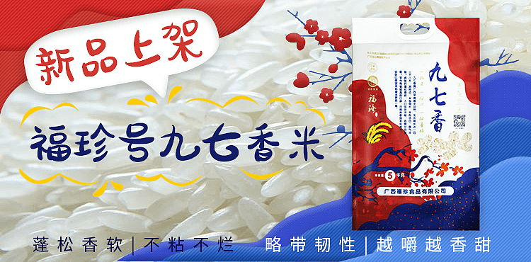 大米banner（图ZMjIwNzI1ODAw） - 运营设计 - 站酷设计师zhengyan2018原创素材 - 站酷ZCOOL