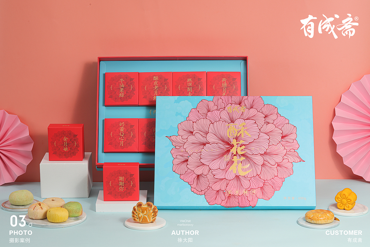 2020有成斋产品拍摄 ✖ foodashion（图ZMjQxOTU2NjA4） - 产品摄影 - 站酷设计师美食派Foodpie原创素材 - 站酷ZCOOL