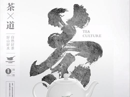 茶道