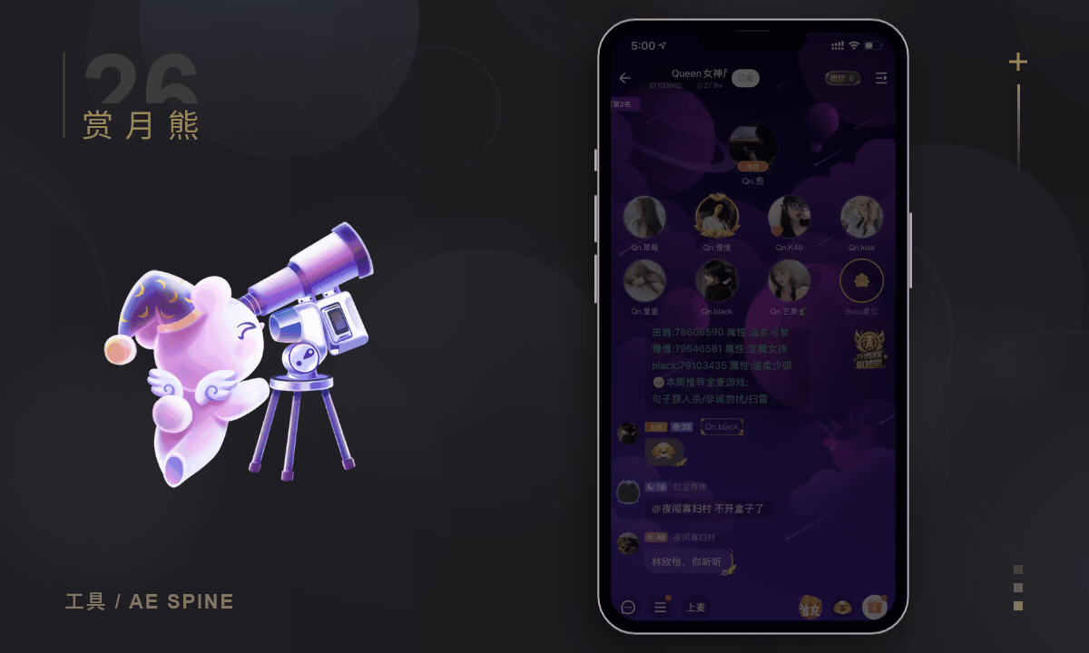 直播间礼物动效-合集