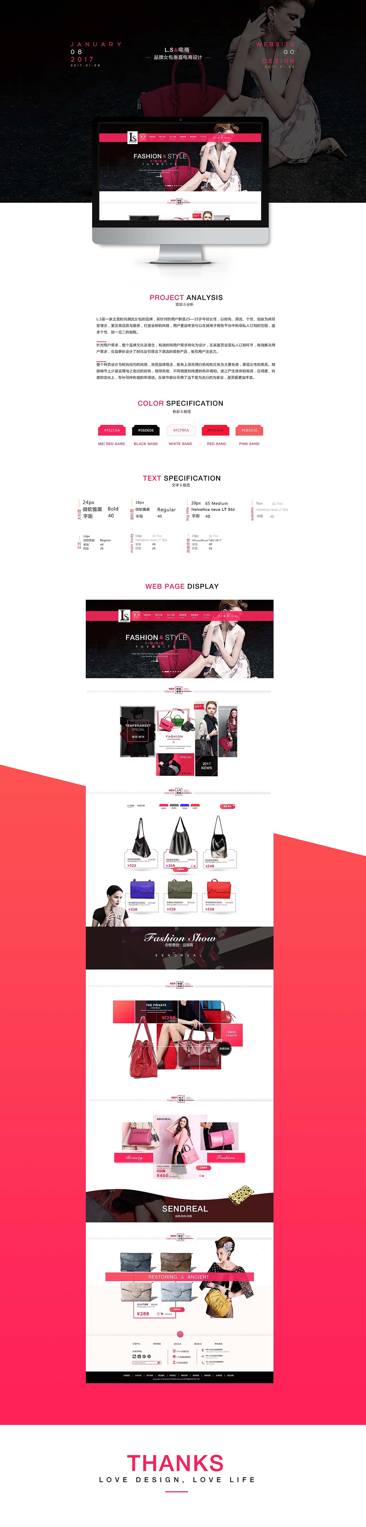 潮品女包电商首页设计（图ZNjgwNTA4NzY=） - 电商 - 站酷设计师点dian原创素材 - 站酷ZCOOL