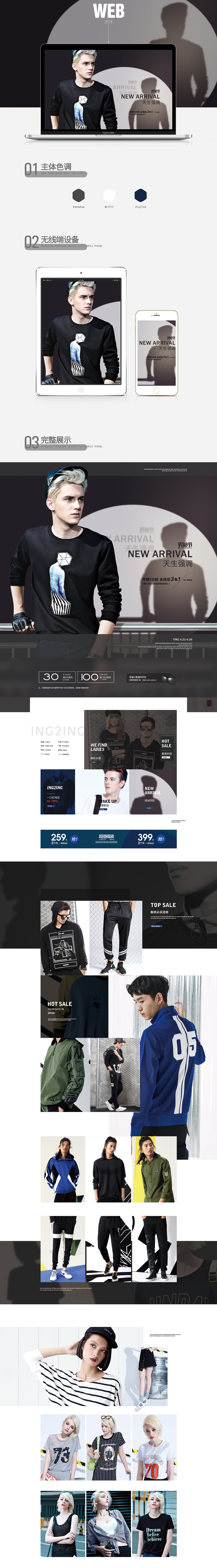 男装首页（图ZMTE3OTk0MzAw） - 电商 - 站酷设计师论太原创素材 - 站酷ZCOOL