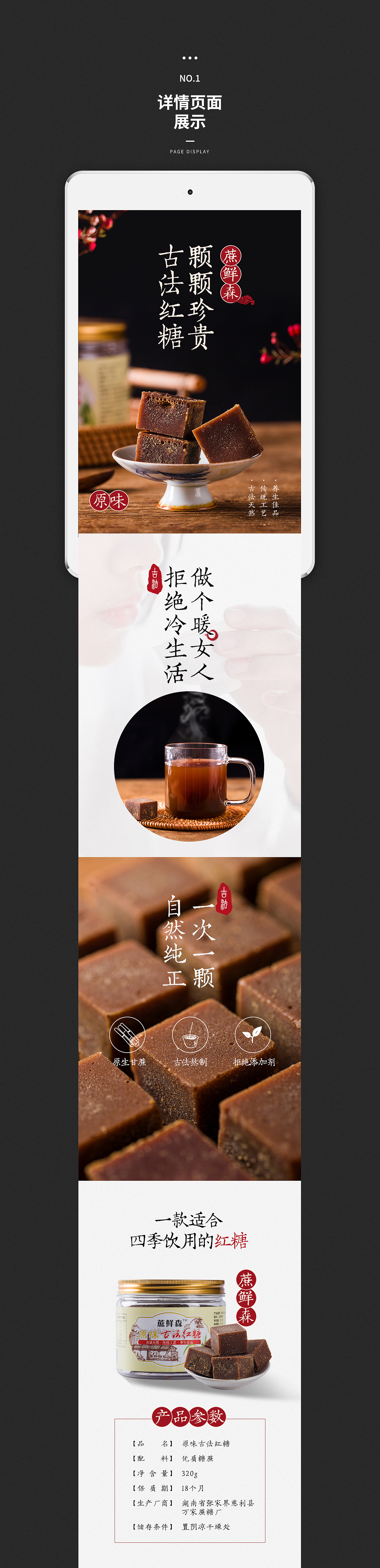 暖色视觉/食品/红糖设计/拍摄 案例（图ZMTQ3MTI2NTUy） - 电商 - 站酷设计师暖色视觉原创素材 - 站酷ZCOOL