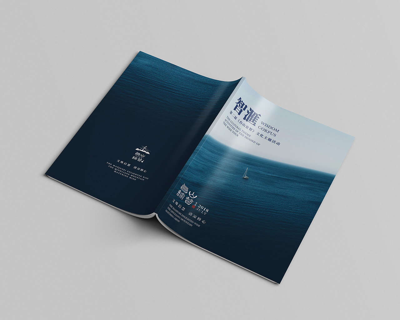 一些宣传册的小样设计