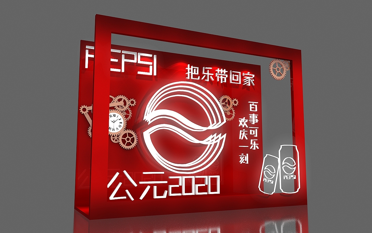 百事可乐展位效果图设计