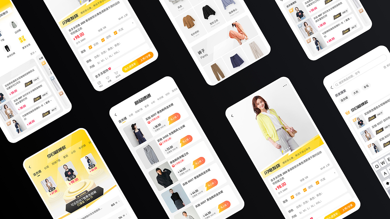 2020设计合集（图ZMjQyMjUzMjQ0） - APP界面 - 站酷设计师古斯goose原创素材 - 站酷ZCOOL