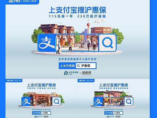 FANXIN-支付宝上海专属视觉KV