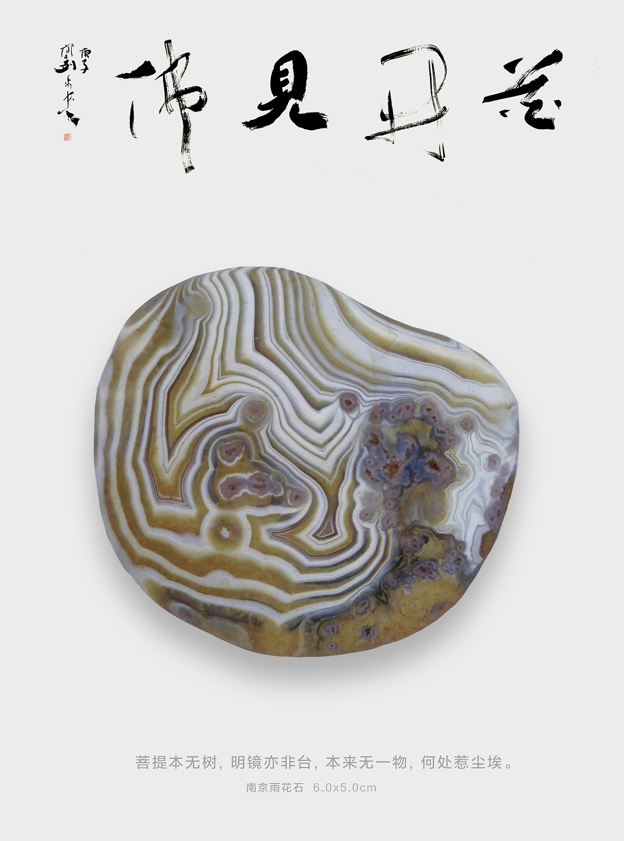 美丽的雨花石--雨花石是大自然的设计作品(图ZMzEzNDEzNjE2) - 其他 - 站酷设计师qinchengzhen原创素材 - 站酷ZCOOL