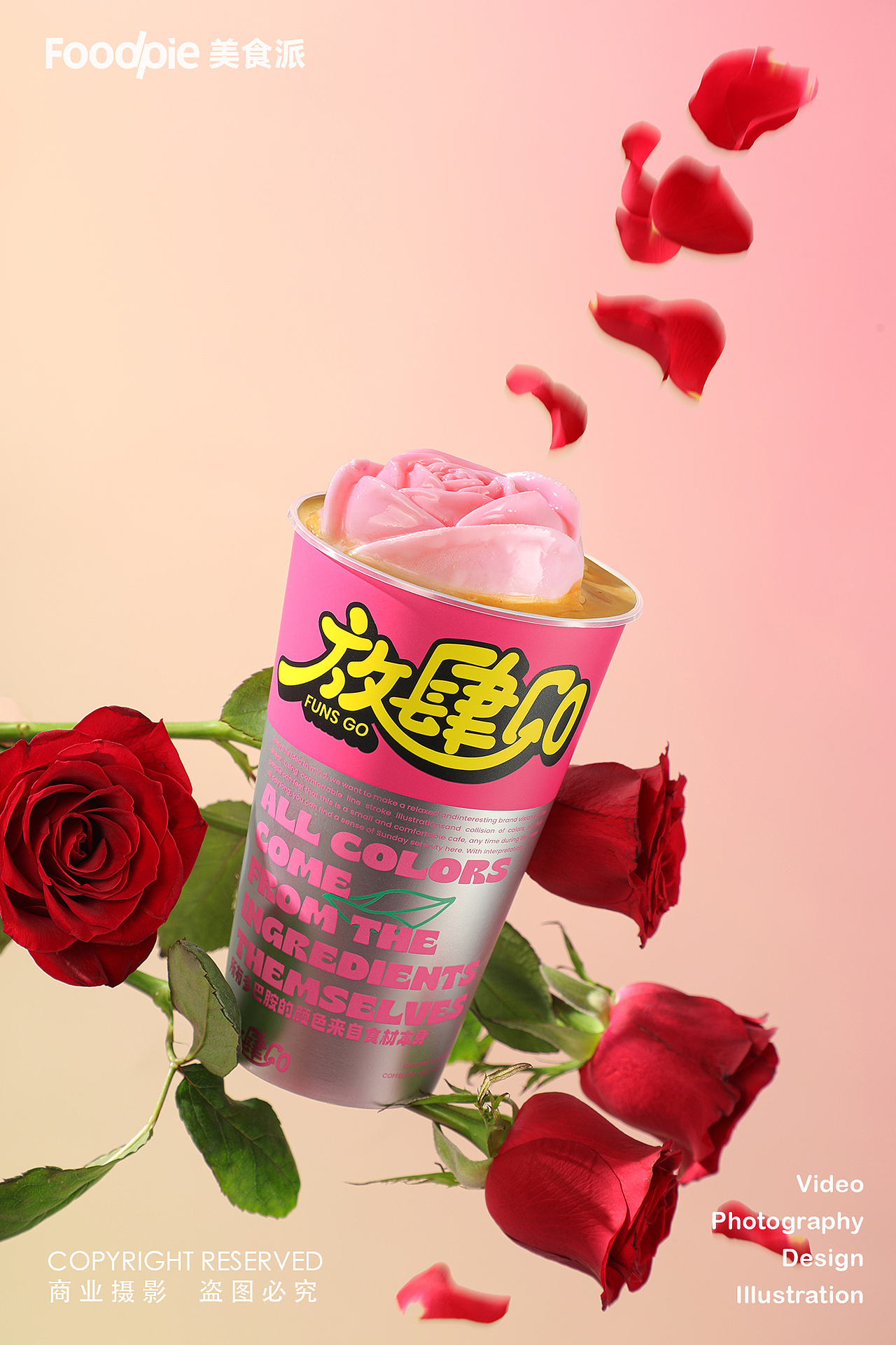 茶饮摄影 | 多巴胺奶茶咖啡 放肆coffee（图ZMzU2MTY3NjA4） - 美食摄影 - 站酷设计师美食派Foodpie原创素材 - 站酷ZCOOL