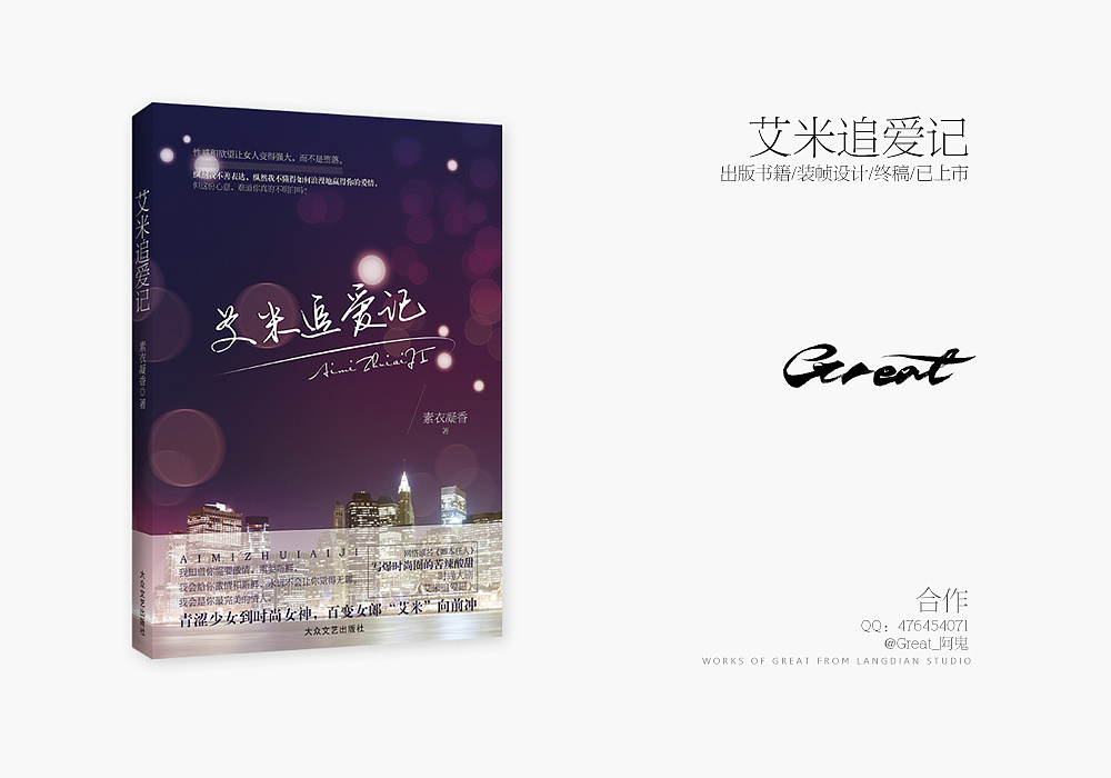 2014年书籍装帧设计总结[37P]（图ZMjQ5NDkxNDQ=） - 书籍/画册 - 站酷设计师_阿鬼原创素材 - 站酷ZCOOL